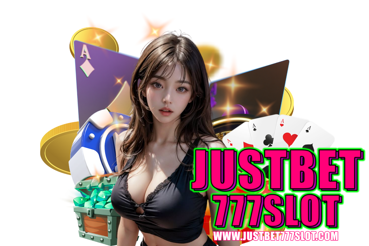 justbet777 slot แจกเครดิตฟรี